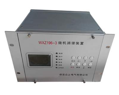 微机消谐装置